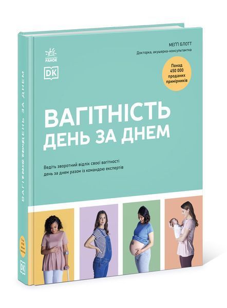 Практична психологія: Вагітність день за днем 19587 фото