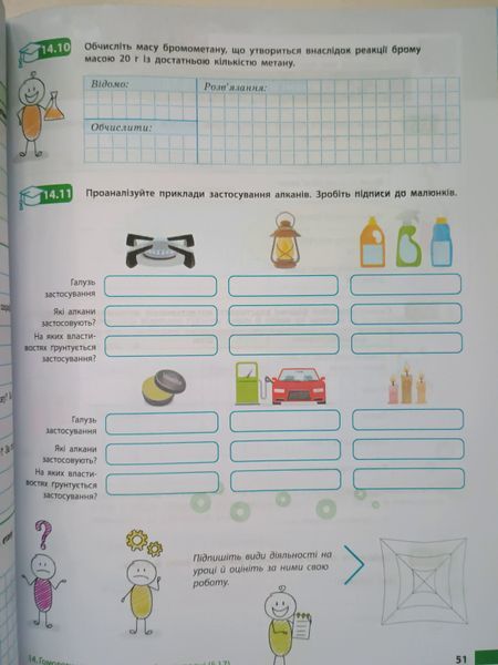 НУШ Хімія 9 клас. Робочий зошит Григорович О.В. Ранок 26597 фото