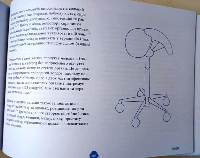 Посібник біохакера. Апґрейдь себе та розкрий свій внутрішній потенціал 16542 фото