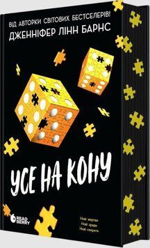 Усе на кону 25746 фото