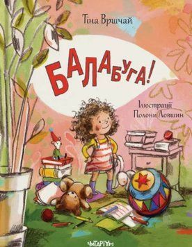 Балабуга 21670 фото