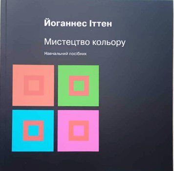 Мистецтво кольору 21720 фото