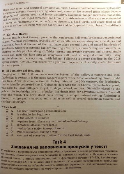 Англійська мова НМТ 2024 Національний Мультипредметний Тест. Експрес-підготовка. Валерія Ільченко 16257 фото