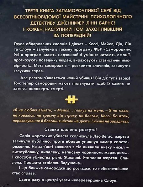 Усе на кону 25746 фото