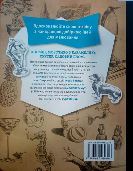 50 креативних ідей малювання олівцем 23459 фото