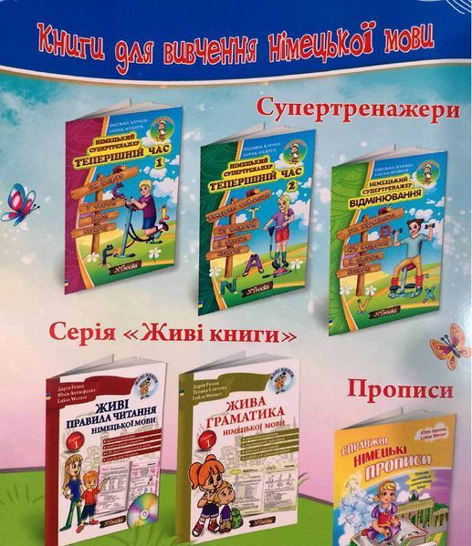 Німецька грамота. Повний довідник для початківців Дарія Гольц, Lukas Werner. М'яка кольорова обкладинка, 14338 фото
