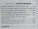 Sapiens: Людина розумна. Коротка історія людства 16926 фото 4