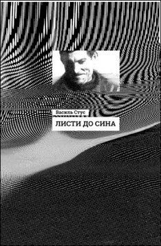 Листи до сина (у) 13241 фото