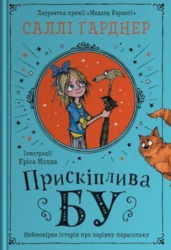 Прискіплива Бу 23510 фото