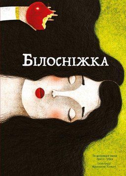 Білосніжка 11652 фото