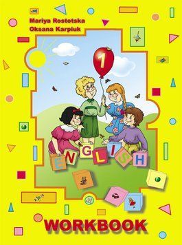 Робочий зошит "Workbook 1" до підручника "Англійська мова" для 1 класу (поглиб. вивчення) 17635 фото