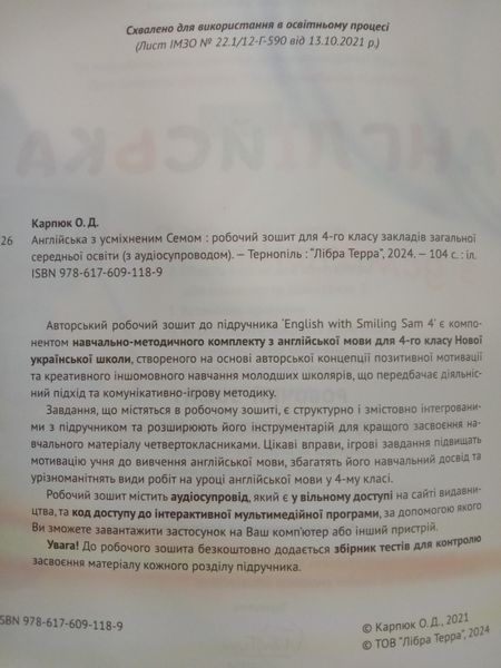 Робочий зошит для 4 класу" Activity Book "(з аудіосупроводом, мультимедійною програмою та тестами) 85561 фото