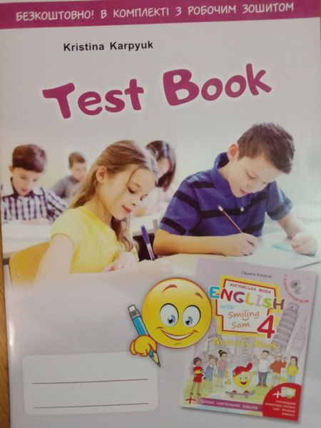 Робочий зошит для 4 класу" Activity Book "(з аудіосупроводом, мультимедійною програмою та тестами) 85561 фото