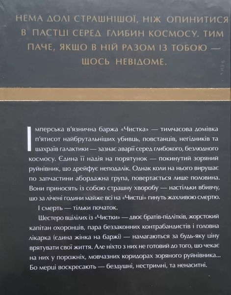 Зоряні війни: Легенди. Солдати смерті 23019 фото