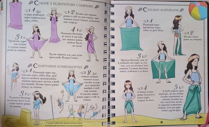 Girls&rsquo; Book. Ідеї, які варто втілити в життя! 4247 фото
