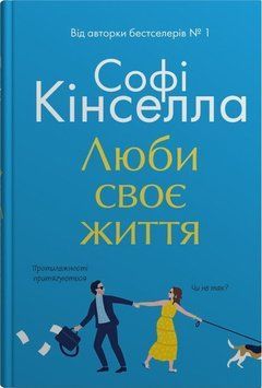 Люби своє життя 15987 фото