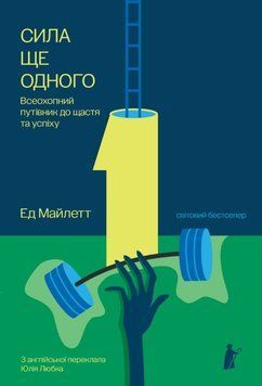 Сила Ще одного 25998 фото