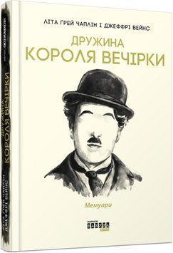 Дружина короля вечірки 3894 фото