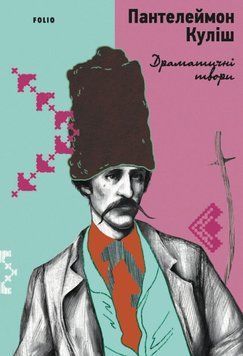 Драматичні твори 21422 фото