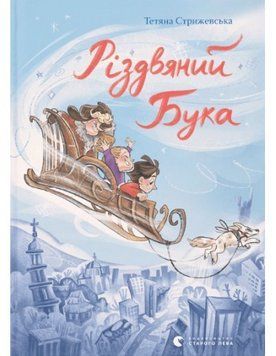 Різдвяний Бука 15286 фото