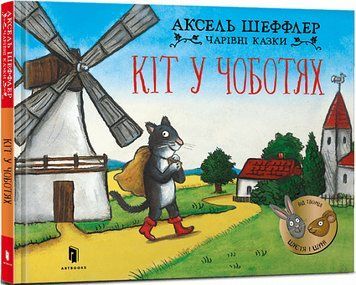 Кіт у чоботях 15827 фото