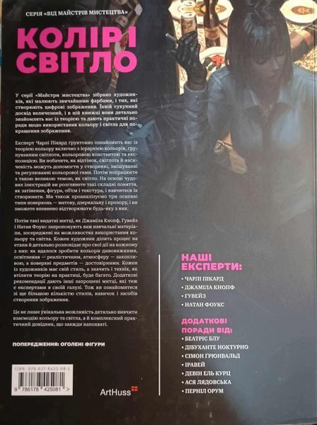 Колір і світло 21722 фото