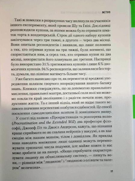 Володар дедлайнів. Встигнути все 10755 фото