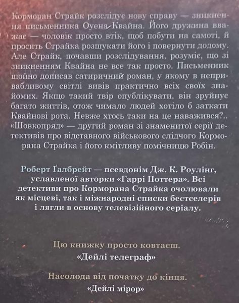 Шовкопряд 11910 фото