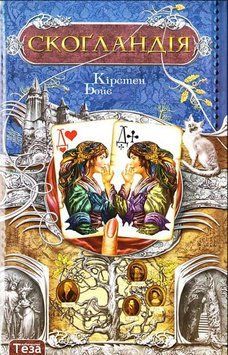 Скогландія 16688 фото