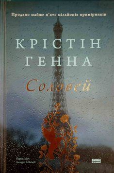 Соловей 10592 фото