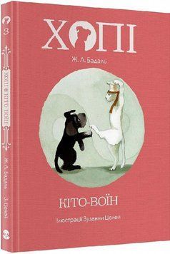Хопі. Кіто-воїн 11713 фото