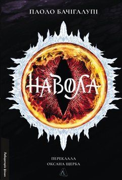 Навола 23544 фото