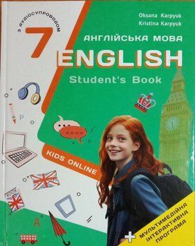 Підручник "English 7. Kids Online" НУШ для 7 класу 2024 17591 фото