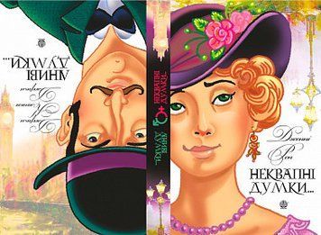 Ліниві думки одного нероби. Неквапні думки лінивої дівчини : есеї 13172 фото