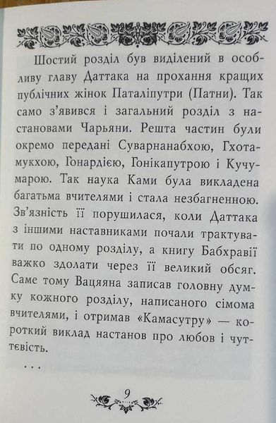 Камасутра 15792 фото
