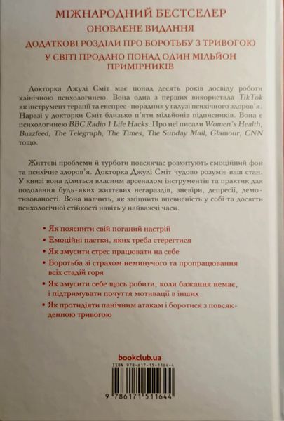 Чому мені раніше цього не казали? Стратегія спокійного життя в буремні часи 19223 фото