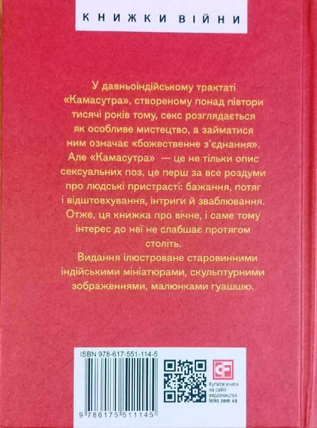 Камасутра 15792 фото