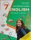 Підручник "English 7. Kids Online" НУШ для 7 класу 2024 17591 фото 1
