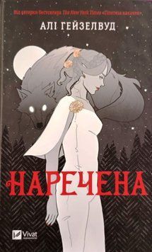 Наречена 20425 фото