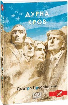 Дурна кров 18869 фото