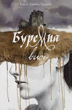 Буремна вись 20826 фото