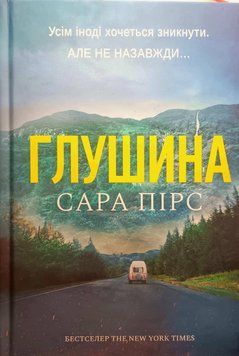 Глушина 24521 фото