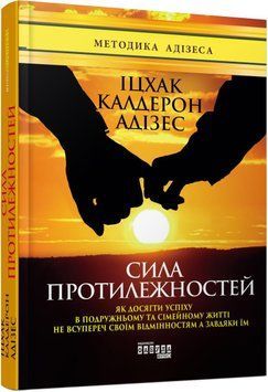 Сила протилежностей 6699 фото