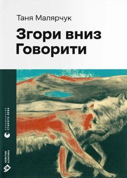 Згори вниз. Говорити 20776 фото