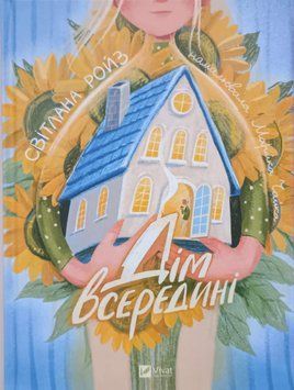 Дім всередині 24911 фото