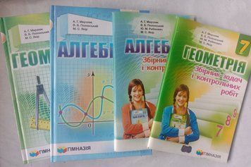 Алгебра + Геометрія. Підручник для 7 класу. 2021р. Тв.+ Збірники задач і контр. робіт.(м) Надано гриф МОН 13456 фото