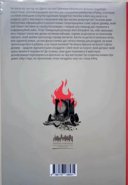 Як виграти інформаційну війну 22517 фото