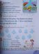 БУКВАР (логопедичний)/80стор 12073 фото 3