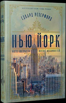 Нью-Йорк 17618 фото