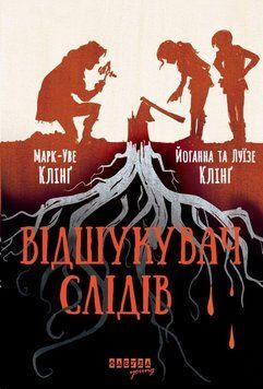Відшукувач слідів 25900 фото